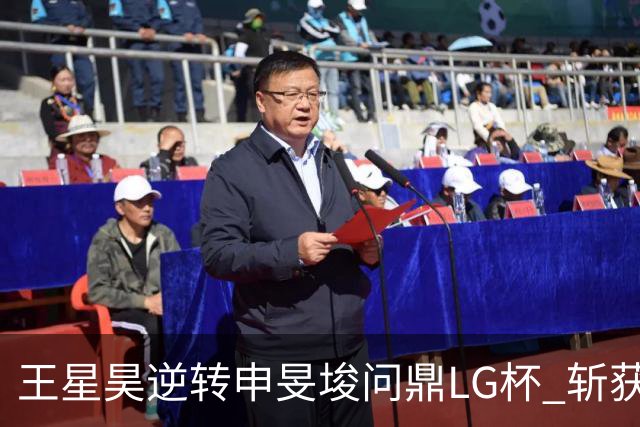 王星昊逆转申旻埈问鼎LG杯 斩获生涯第二个世界冠军
