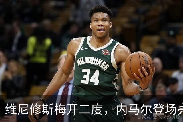 维尼修斯梅开二度，内马尔登场亮相，巴西队3：0战胜苏格兰队