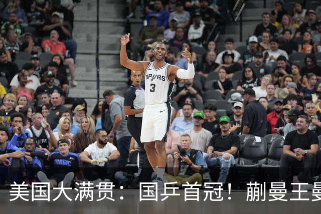 美国大满贯：国乒首冠！蒯曼/王曼昱3-1日本王牌，大丫头冲双冠王